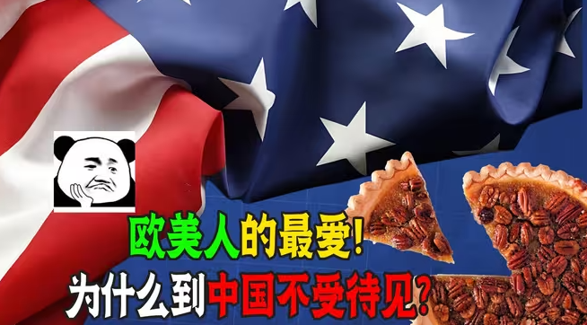 欧美把糖当饭！为什么中国人却还吃不惯？还天天把糖减！-华闻时空
