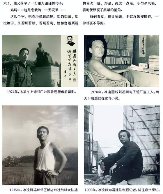 方鸣：《冰凌的无花果》，《世界华文文学》2023年第2期，第4-53页-华闻时空