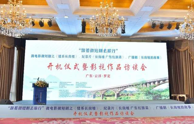 微剧传播红色文化 光影点亮振兴蓝图-华闻时空