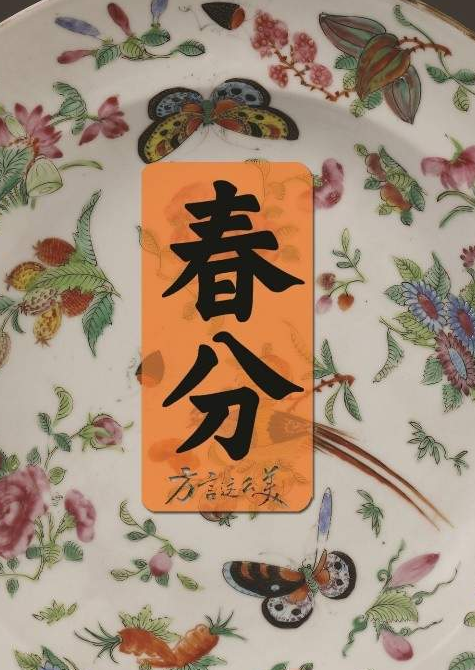 中国电视-《方言这么美》春分篇-华闻时空