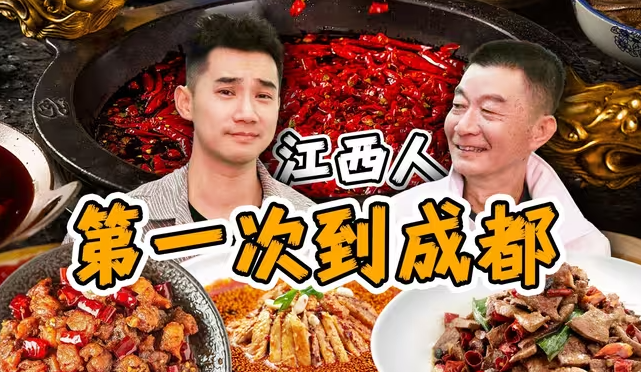 江西老爸，挑战成都最辣餐厅！老爸：有点意思啊-华闻时空