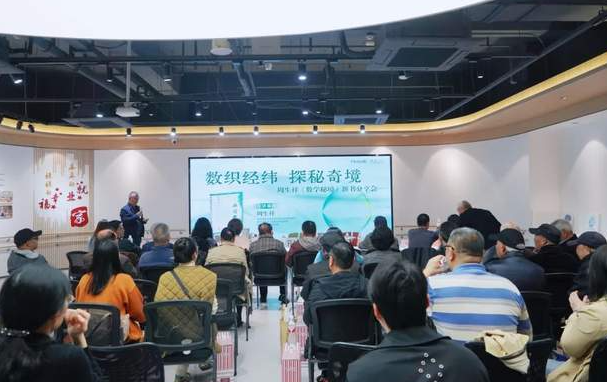 当数学公式写成诗！这场跨界分享会揭秘文理交融的无限可能｜现场-华闻时空