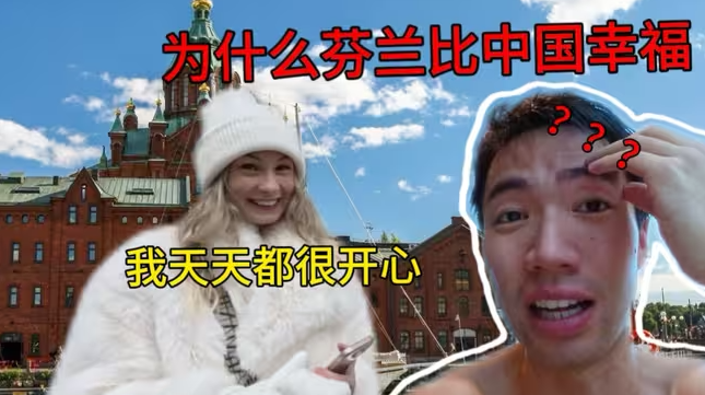 为什么芬兰是全世界最幸福的国家，但自杀率那么高？这里再次打破我的认知…-华闻时空