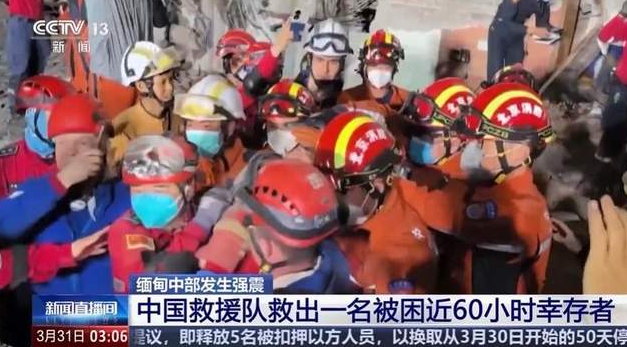 被埋压超60小时，幼童被中国救援队救出-华闻时空