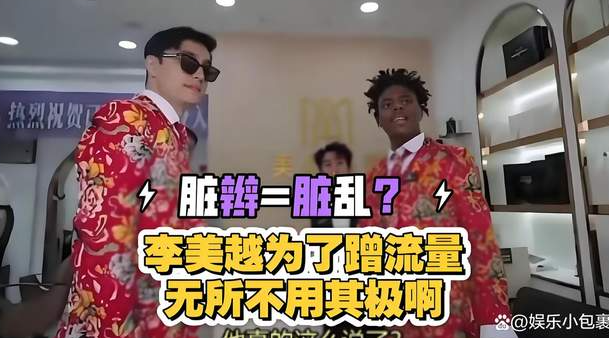 甲亢哥翻译陷辱女争议!李美越挑拨离间遭扒,48小时掉粉5万-华闻时空