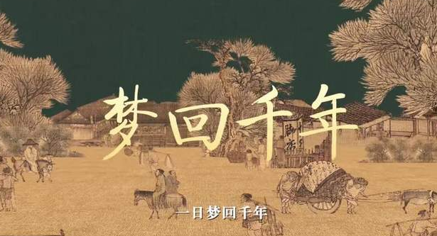 中国电视-《文化中国行丨解谜宋朝人的生活密码》-华闻时空