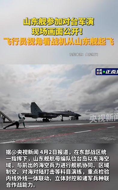“海峡雷霆-2025A”，台美为何如此忌惮？-华闻时空