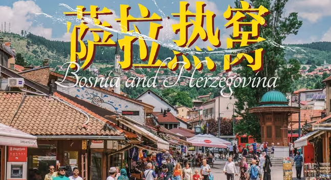 110年后，我来到了第一次世界大战爆发的起点！-华闻时空