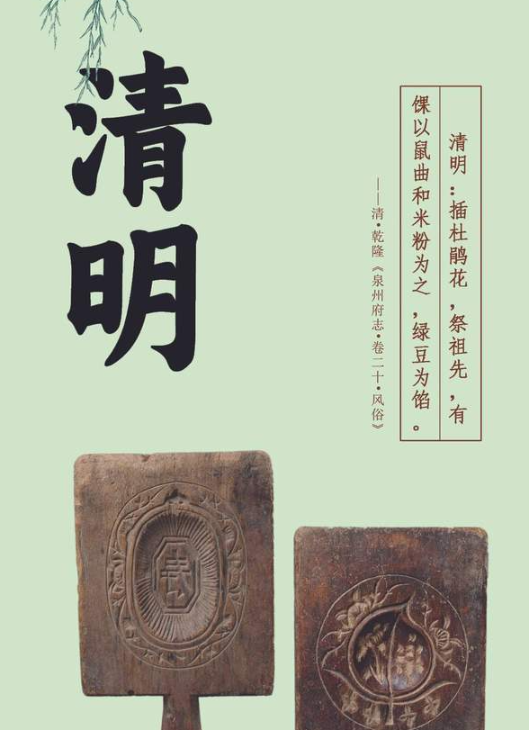 中国电视-《方言这么美》之清明-华闻时空