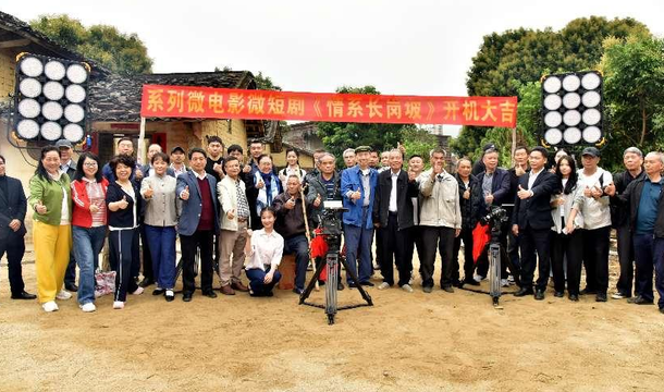 系列微电影微短剧《情系长岗坡》-华闻时空