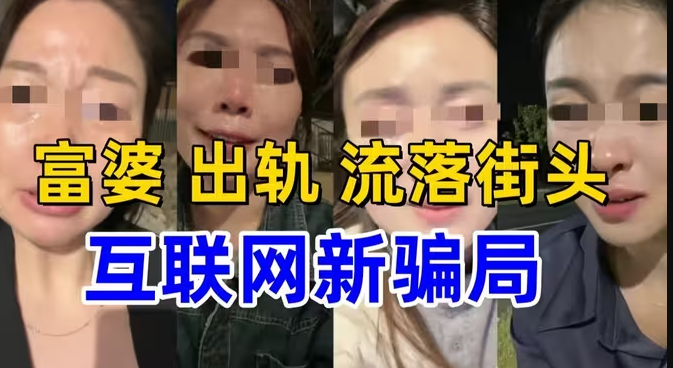 那些流落街头的富豪是什么套路？-华闻时空
