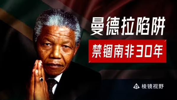 黑人对白人实施种族灭绝？南非究竟发生了什么-华闻时空