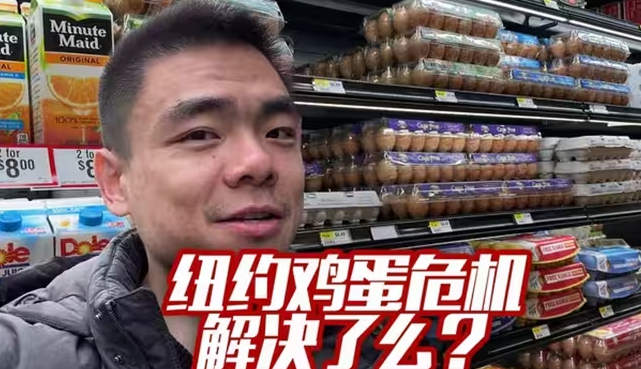 美国“蛋荒”现在怎么样了？央视记者徐德智实地探访-华闻时空