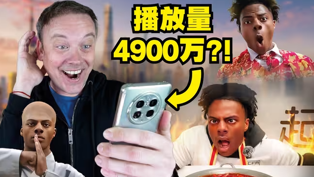 这居然是《甲亢哥中国行》在国外最火的视频?!!-华闻时空