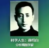 大舅薛绍白-华闻时空