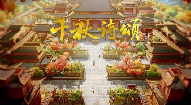 中国电视-《千秋诗颂》（第三辑）-华闻时空