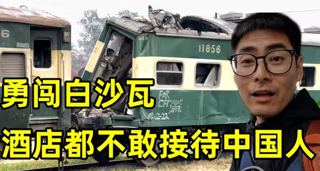 勇闯恐怖之城白沙瓦，酒店都不敢接待中国人，既神秘又害怕-华闻时空