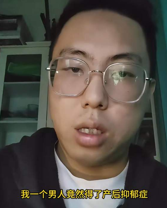 “我一个男人竟然得了产后抑郁！”33岁宝爸放弃事业带娃，已与妻子离婚！-华闻时空