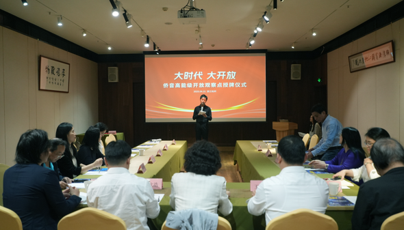 从观察点瞭望全球！侨音高能级开放观察点启幕，一起来看关税“风暴”下侨商如何破局？-华闻时空