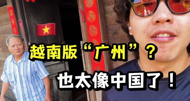 我在最像中国的越南城市，被越南大爷骂了-华闻时空