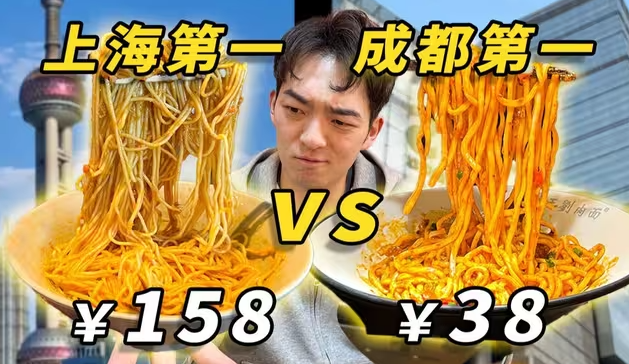 上海第一面馆vs成都第一面馆，各具特色！谁更胜一筹？-华闻时空