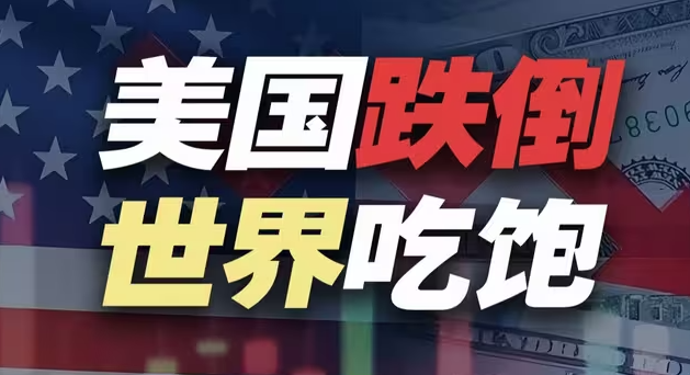白宫一周瓜田锦集，为了抢东大的市场各国好疯啊-华闻时空