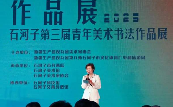 石河子第三届青年美术书法作品展今日隆重开幕-华闻时空