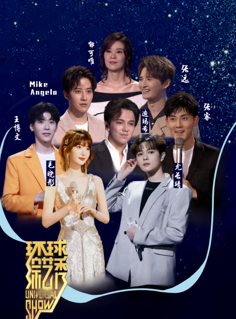 中国电视-《环球综艺秀》（闪耀的青春）-华闻时空
