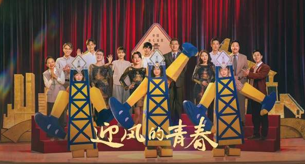 中国电视-《迎风的青春》-华闻时空