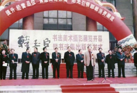 第二十四期丨第七章 出任总经理 没时间画画只能抽空练书法玩摄影-华闻时空