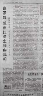 第十二期丨第五章 见缝插针 看家的本领不能丢-华闻时空