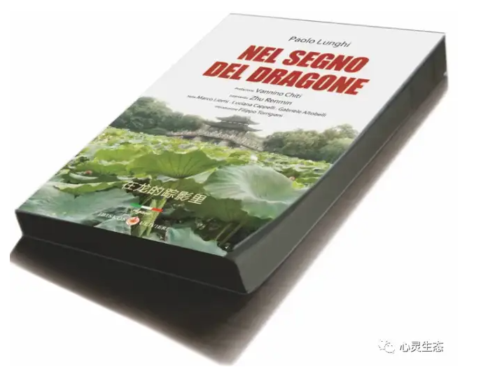 为纪念中意建立全面战略伙伴关系20周年和马可·波罗逝世700周年——-华闻时空