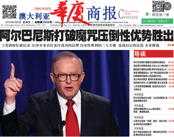 华厦商报1532期-华闻时空