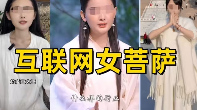 揭秘那些教人修仙开悟的大师-华闻时空
