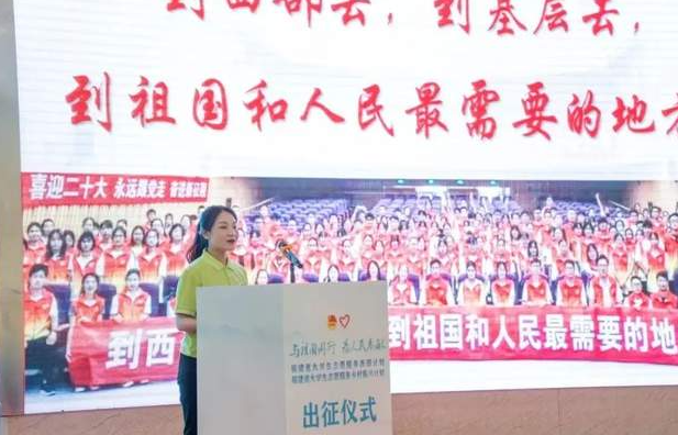 福州大学：跨越闽宁山海，让西部计划成为青春最美注脚-华闻时空