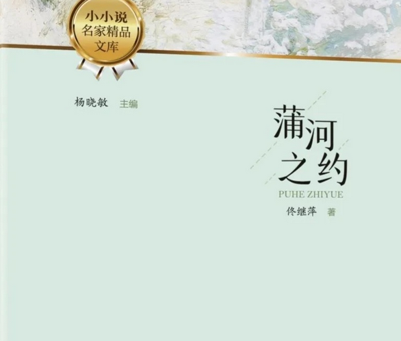杨晓敏Ⅱ一条河流的述说-华闻时空