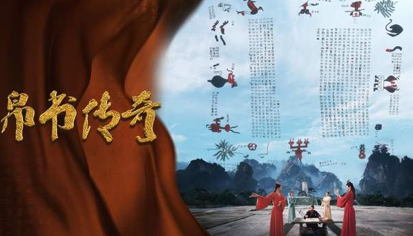 中国电视-《帛书传奇》：情感为轴，串起文明传承的记忆链-华闻时空