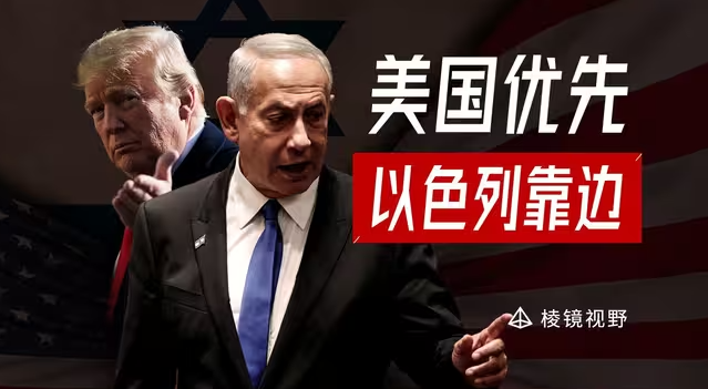 特朗普拒绝操纵，以色列空前孤立，犹太人如何极限自救-华闻时空