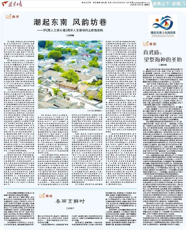 真武庙：望祭海神的圣地-华闻时空