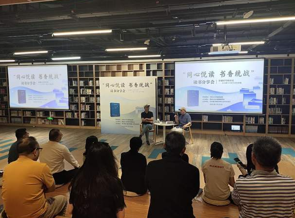 民进太仓市基层委举办“同心悦读 书香统战”读书分享会-华闻时空