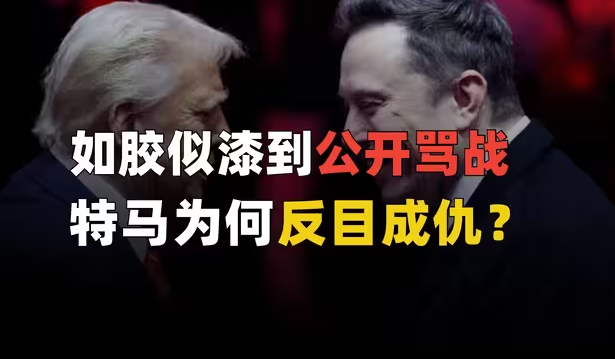 从如胶似漆到公开骂战！特马为何反目成仇？-华闻时空