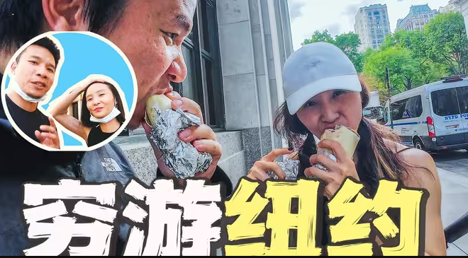 在美国物价最贵城市纽约，消费1000元体验