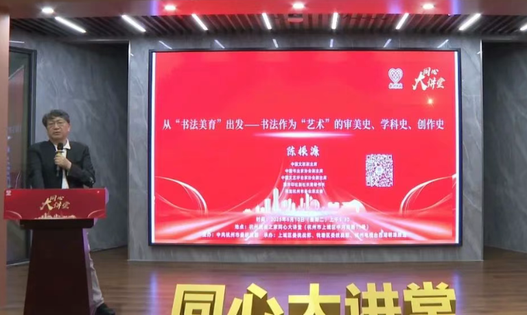 文化润心凝共识 同心筑梦展未来-华闻时空