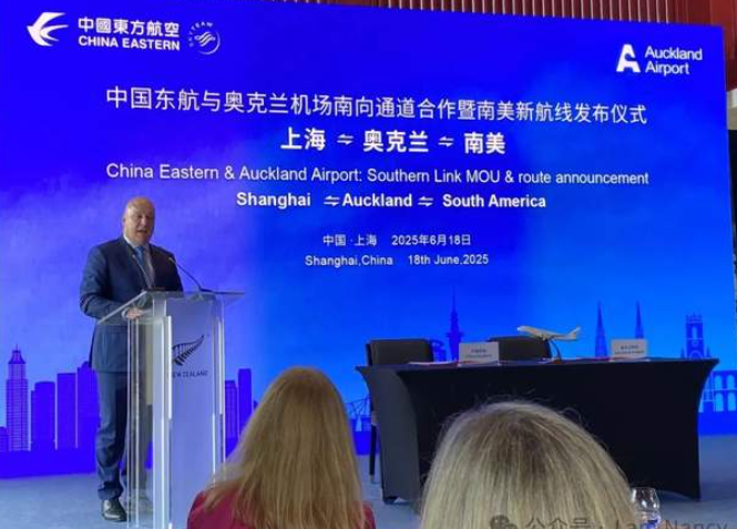 重磅利好！南美新航线的南向通道来了！新西兰总理访华在上海官宣中国旅客经新西兰中转更快、更便宜、更方便！-华闻时空