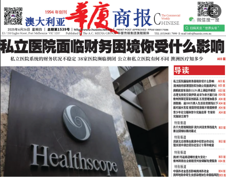 华厦商报1539期-华闻时空