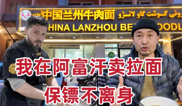 走进阿富汗最震撼博物馆，中国大哥阿富汗卖拉面，持枪保镖不离身-华闻时空