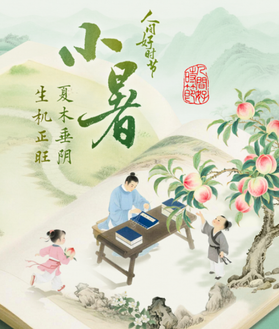 中国电视-《人间好时节》小暑篇-华闻时空