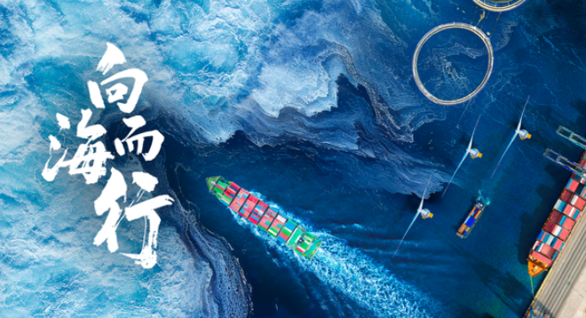 中国电视-《自然中国》之《向海而行》:综述-华闻时空