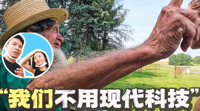 拜访美国阿米什社区，他们拒用一切现代科技，活在中世纪-华闻时空