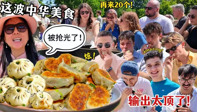 中国煎包在北欧街头火爆炸？丹麦人现场抢疯：快！给我来20个打包！-华闻时空